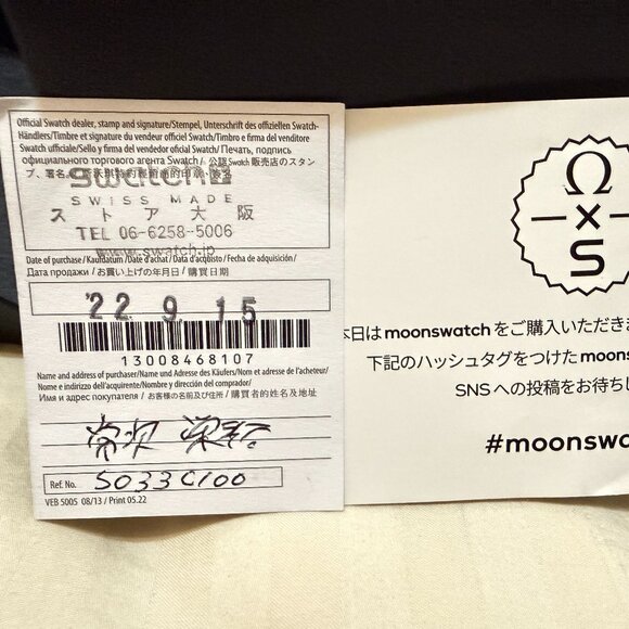 Authentic OMEGA X SWATCH Bioceramic MoonSwatch Mission to Jupiter SO33C100 Full - Picture 2 of 14